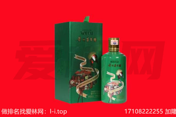景德镇市乐平回收出口茅台酒.jpg