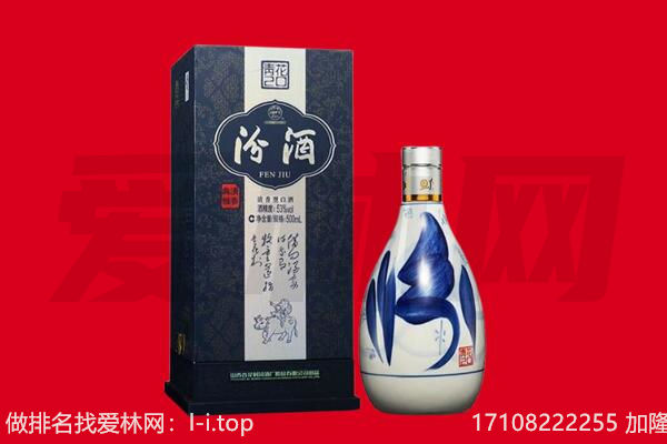 景德镇市乐平回收汾酒.jpg