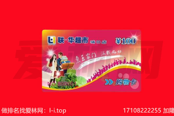 景德镇市乐平购物卡回收.jpg